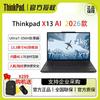 Бизнес-ноутбук Lenovo ThinkPad X13 Gen 5 (Китайская версия)