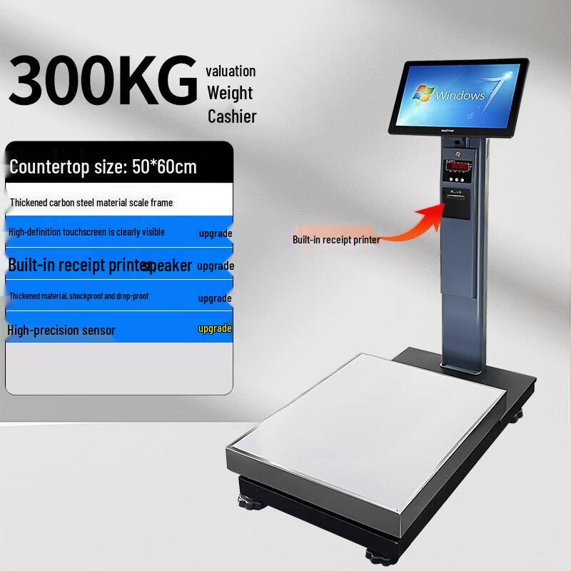 Hengcheng Smart Weighing Cash Register Scale (CN version)