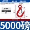 Крюк для подъема с широким зевом GUWANJI