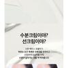 BEPLAIN Солнцезащитный крем Sunmuse Moisture