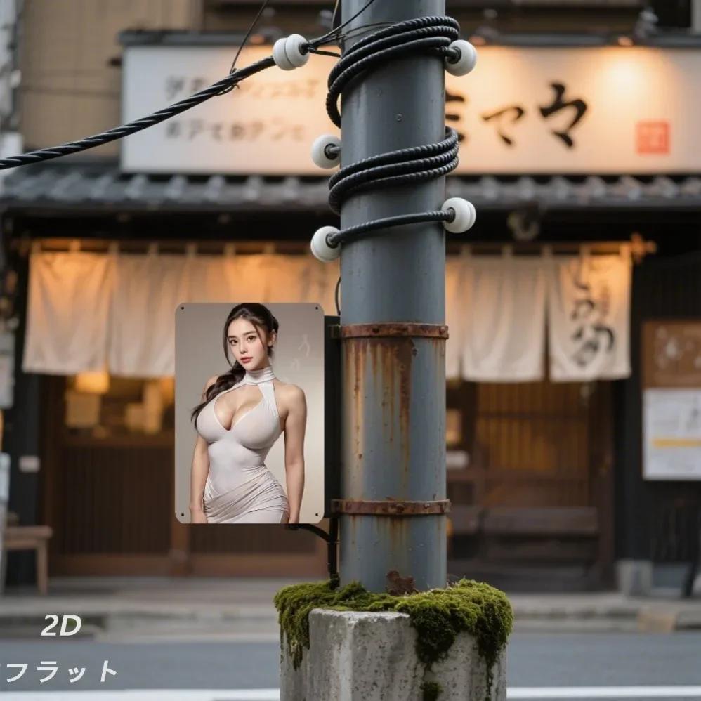 KECOO Винтажный металлический настенный декор 8x12 дюймов Японский знак, Прочный Легко повесить Домашний бар Офисное искусство для Рождественских Подарков на Хэллоуин