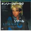 7inch Record LIMAHL - Only For Love / O. T. T. (Over The  EMS17414 EMI 1983 Japan Rock Used