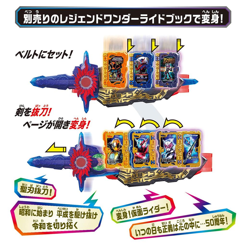 DX Bakiouken Cross Saber [Bandai]