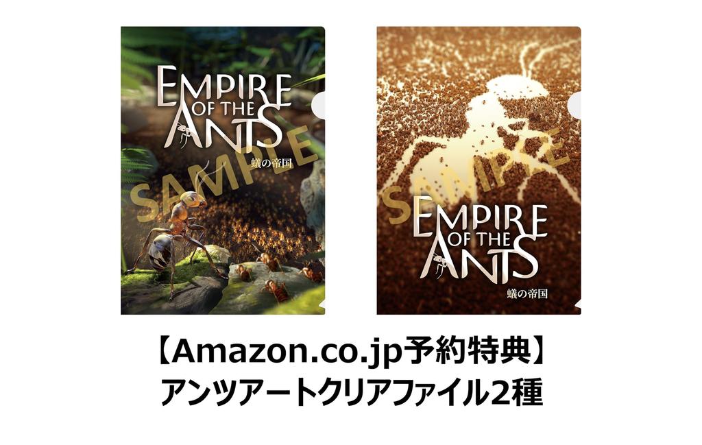 Империя Муравьев PS5 -