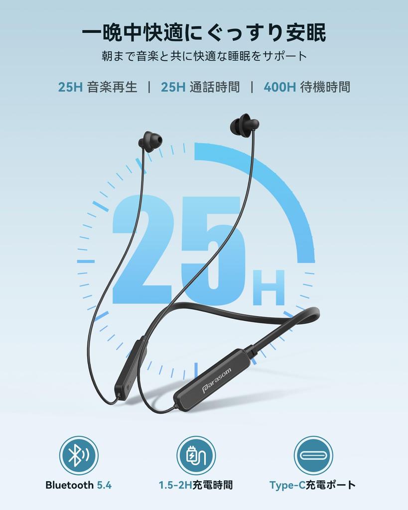 Наушники для сна Parasom, Беспроводные Bluetooth 5.4 Наушники для сна, С шейным ободком, Зарядка Type-C, Отличное качество звука, Воспроизведение музыки, Hands-Free