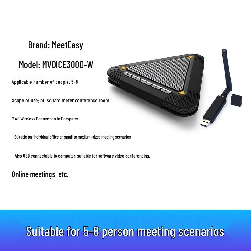 Беспроводной конференц-микрофон Meeteasy MVOICE 3000-W (Китайская версия)