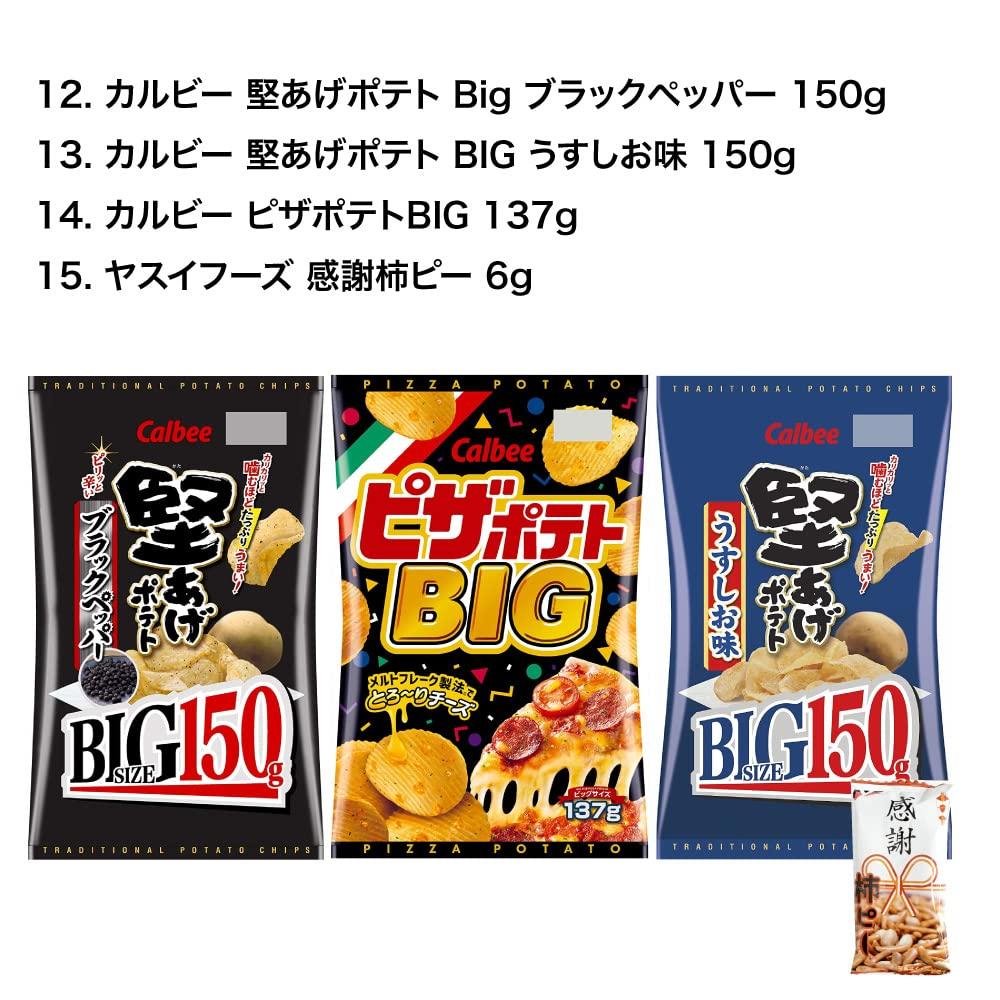 Assortment of Potato Chips 15 Types PSJ Variety BOX Types of Potato Chips Big Size 8 Types of Regular Size Thank You Persimmon Calbee Snacks Bag