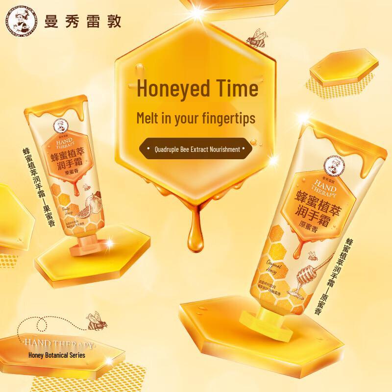 Mentholatum Honey Plant Extract Hand Cream