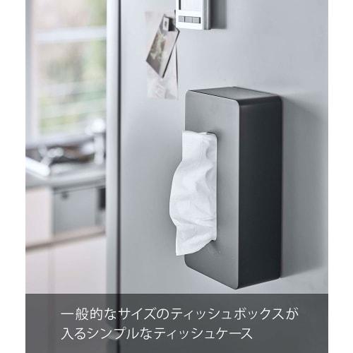 Yamazaki Magnetic Tissue Case, Regular Size, Black (Compatible Size: Inner Dimensions: Approx. W12 X D7 X H25cm) Tower Tissue Cover, Hides Packages, 5