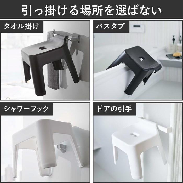 Yamazaki Tower Bath Stool 25cm + Wash Basin 2-Piece Set White