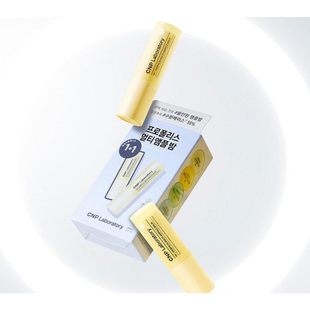 CNP Бальзам Propolis Multi Ampoule, 7 г, 2 шт.
