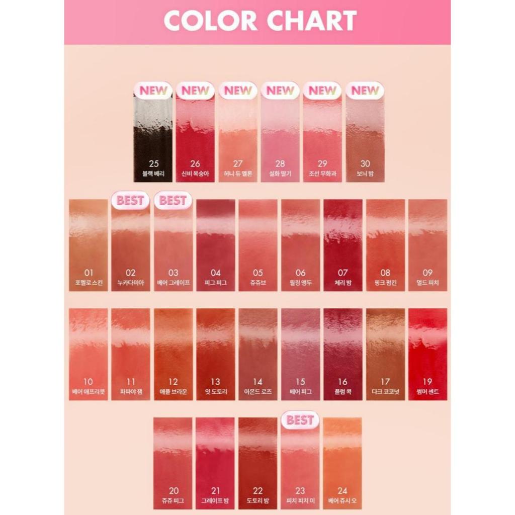 Rom&nd Сочный стойкий оттенок