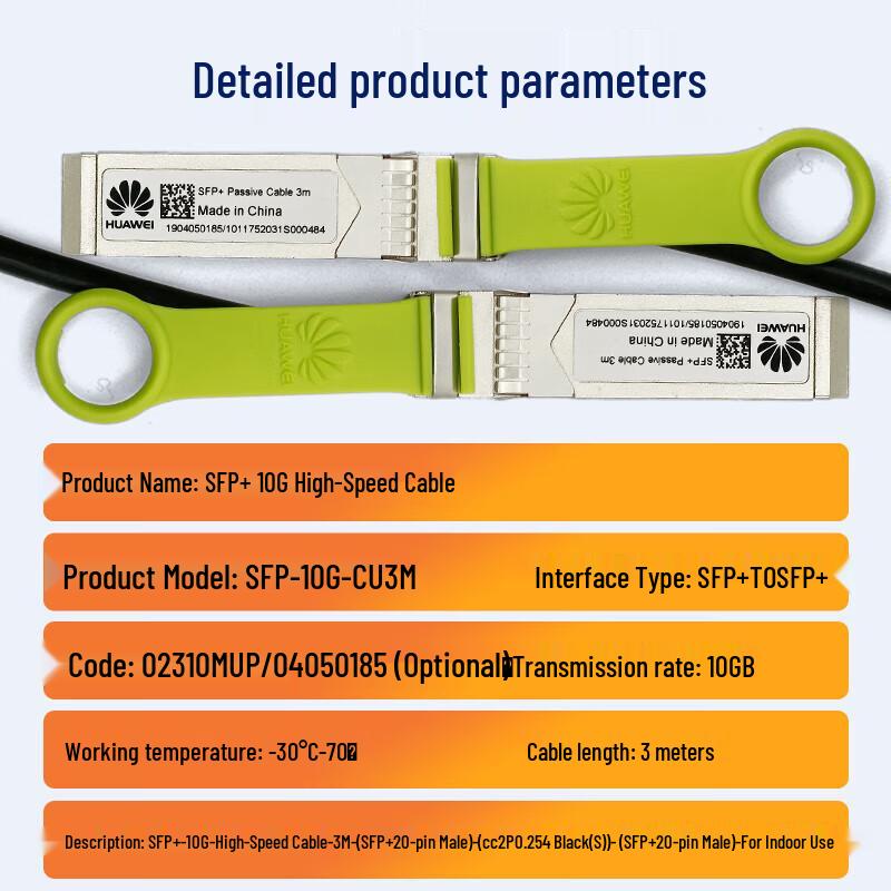 Huawei 10G SFP+ Active Optical Cable