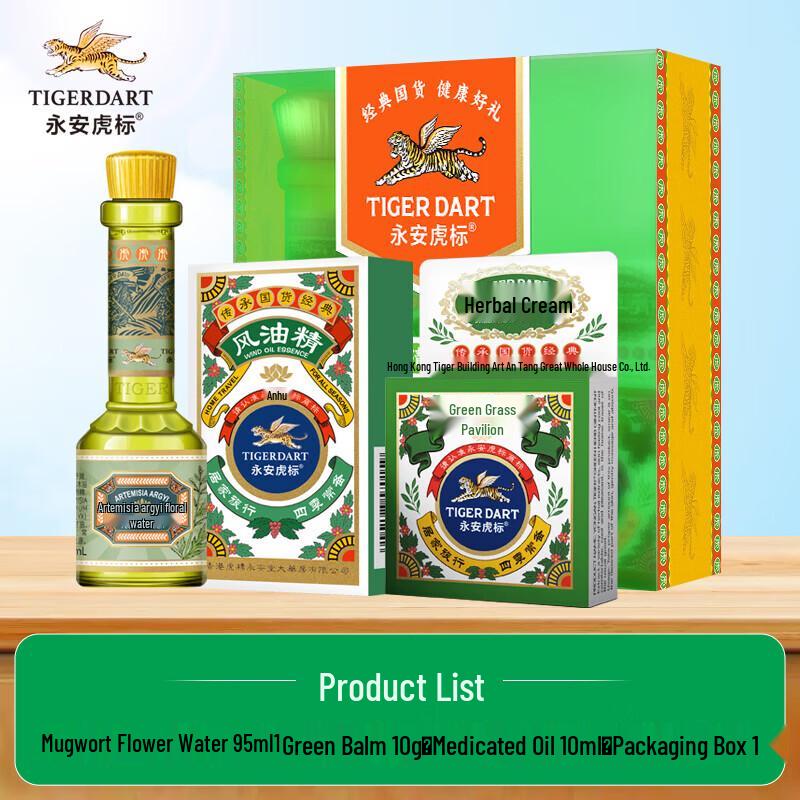 Летний охлаждающий подарочный набор Yongan Tiger Brand