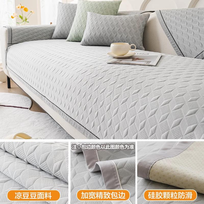 Ice Silk Sofa Cushion Summer Advanced Sense Non-Slip And Dirt-Resistant Sofa Towel Cover Cloth Anti-Cat Scratch Cover Summer Sofa Seat Cushion