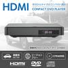 DreamMaker Мини Автомобильный DVD Плеер Воспроизведение HDMI USB Регион 1080P CPRM Цифровое Наземное Без Пульта ДУ DV005 Плеер, Только DVD/CD, Выход, Питание, Бесплатно,
