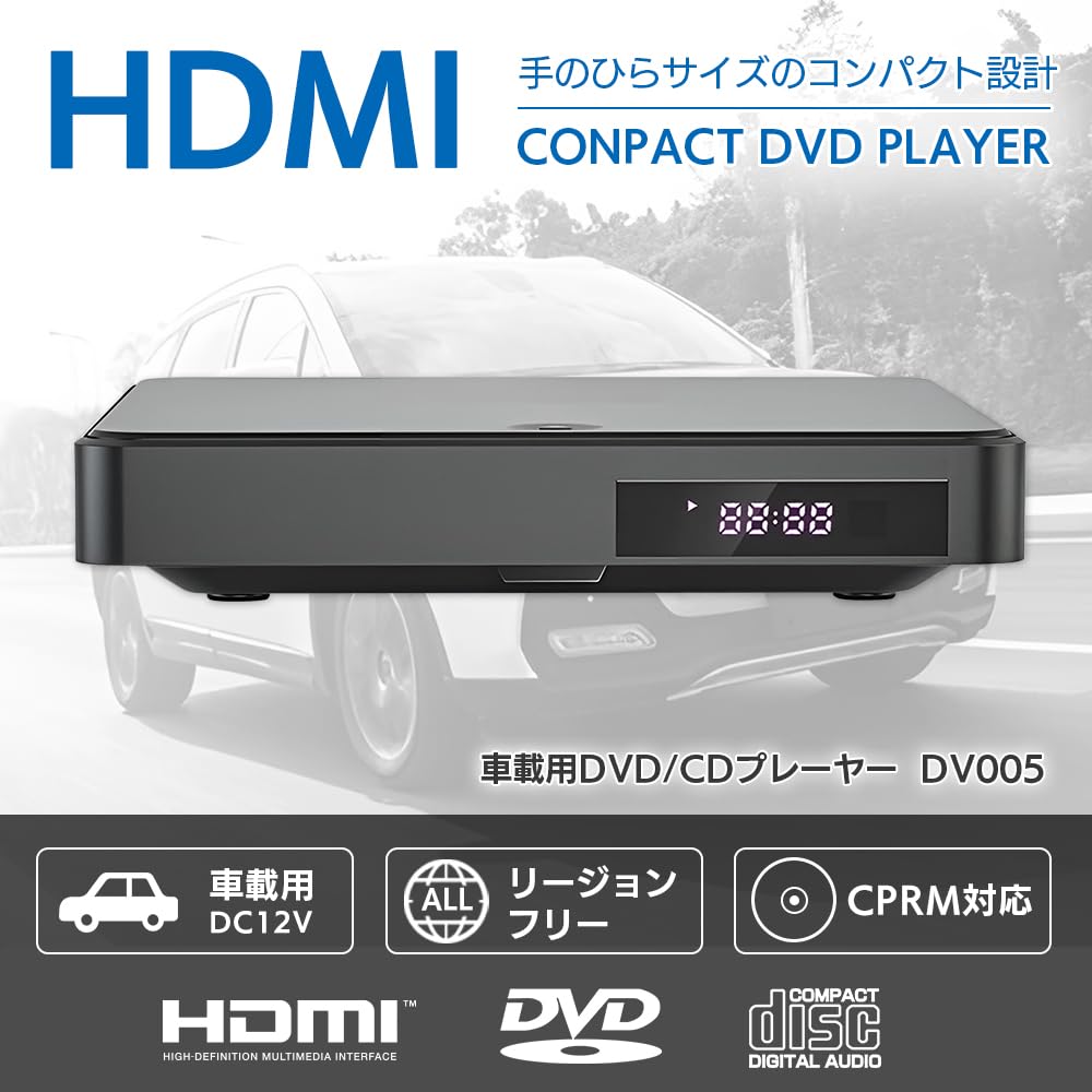 DreamMaker Мини Автомобильный DVD Плеер Воспроизведение HDMI USB Регион 1080P CPRM Цифровое Наземное Без Пульта ДУ DV005 Плеер, Только DVD/CD, Выход, Питание, Бесплатно,