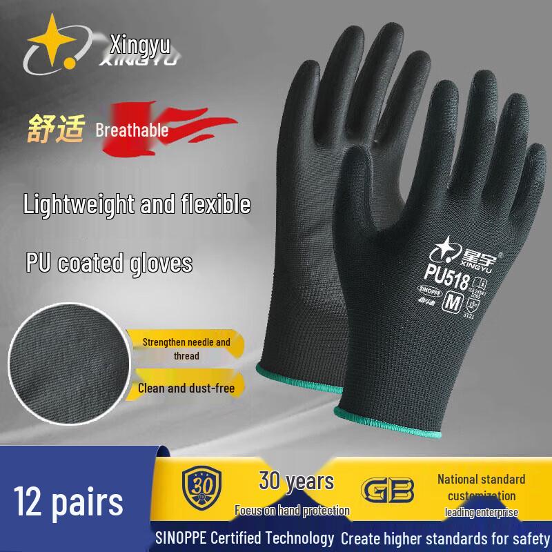 Xingyu Labor Protection Gloves