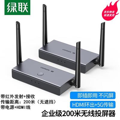 Ugreen CM507-60200 Беспроводной HDMI передатчик экрана