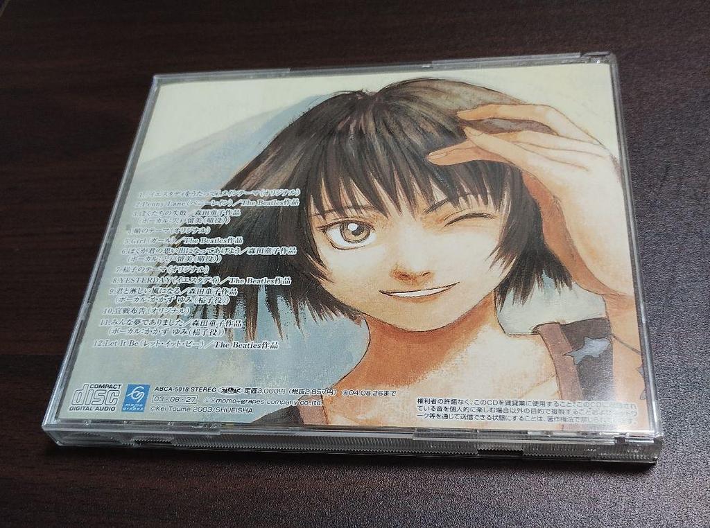 [USED] Blu-ray BOX Limited Edition CD Bonus