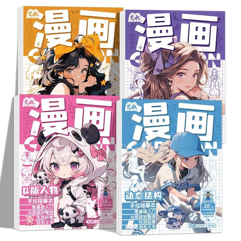 Manga Hand Drawn Copy Book Anime Q-version Character Beautiful Girl Dynamic Structure Line Copy Workbook