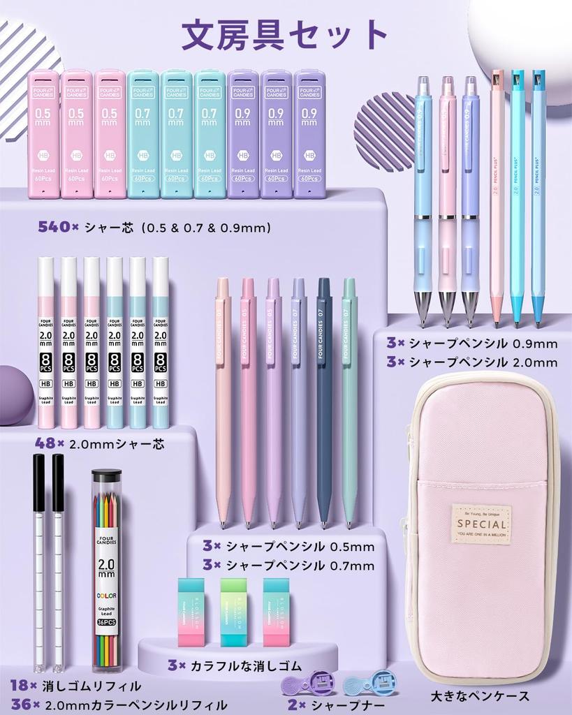 Four Candies Mechanical Pencil and Pencil Case Set - Pink