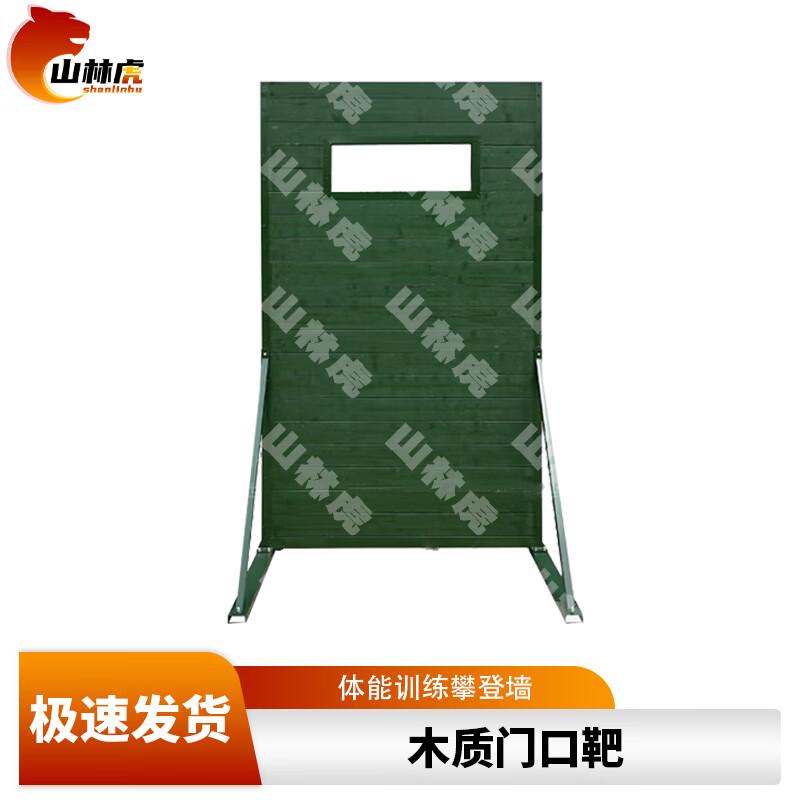 Shanlinhu Tactical Training Equipment