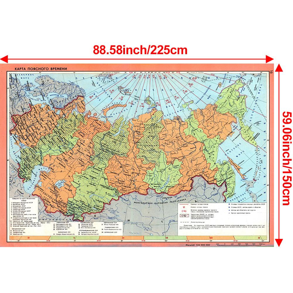 Русский вариант-Российская Советская Федеративная Социалистическая Республика Карта Настенные художественные принты Плакаты Декор Туризм/Учебные пособия