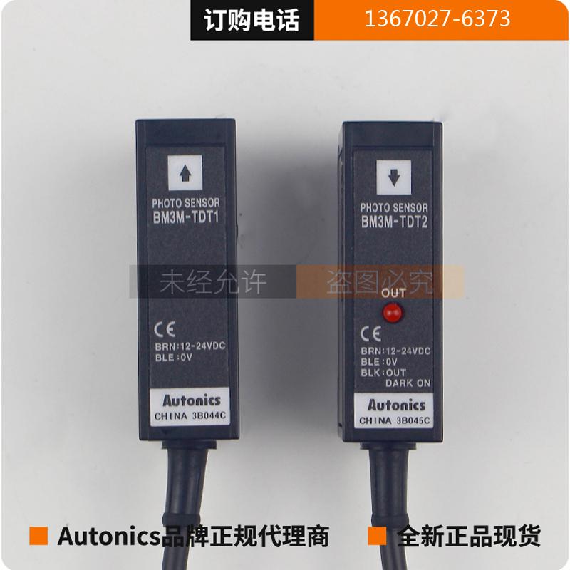 Photoelectric Switch Sensor Bm200-ddt