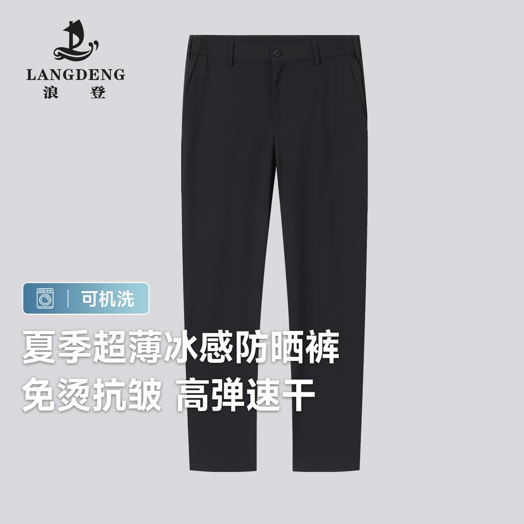 [Cool and Quick Drying] Langdeng Ice Leather Men's Casual Pants 2026 Summer New Lightweight Ice Silk Elastic Pants