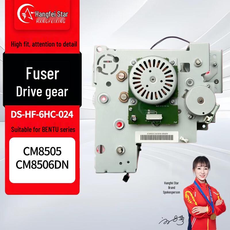 Pantum CM8505/CM8506DN Fuser Drive Gear Assembly