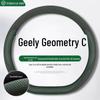 Geely Geometry C Чехол на руль из ледяного шелка: Нескользящий, Влагоотводящий, Универсальный, Ручной работы, Четыре сезона.