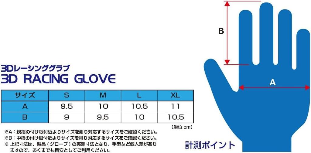 Перчатки FET Sports 3D Racing Red x Размер 71172011FT3DGL11, Белые, M,