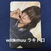 [USED] Meovv Suin Withmuu Lakidro Bonus Trading Card