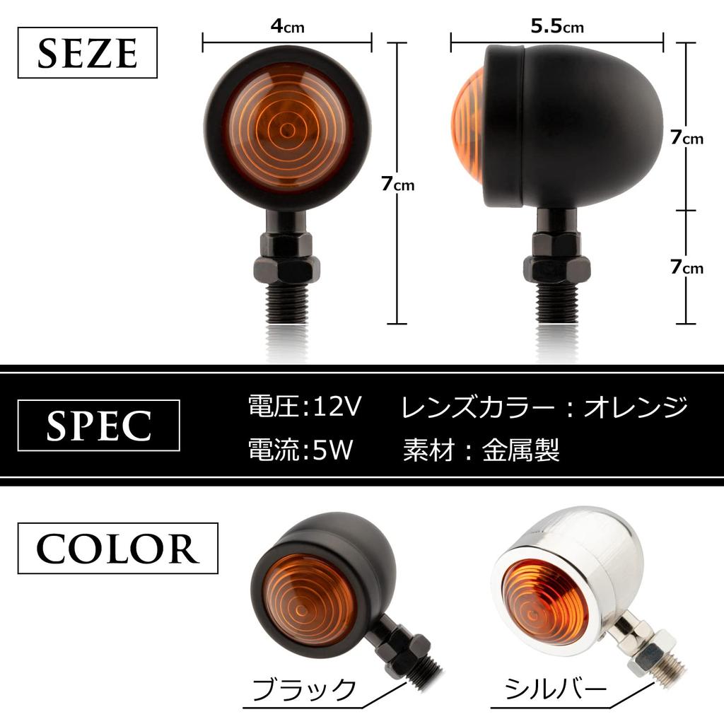 PIENSE Motorcycle Turn Signals Set of 4 - Universal Black Bullet Bullet Style Retro