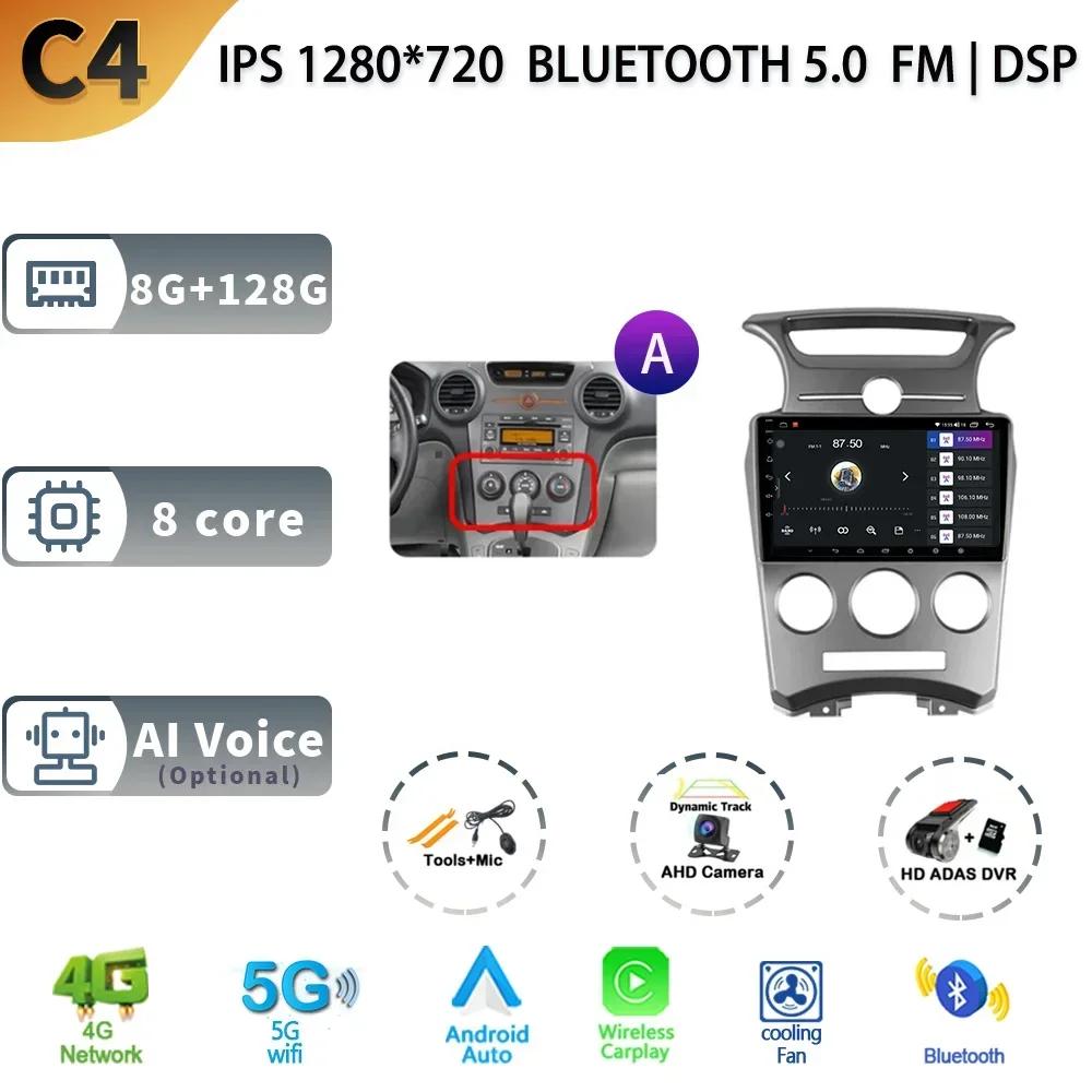 Android 13 для Kia Carens UN 2006 - 2012 Автомобильный радиоприемник, стерео, мультимедиа, видеоплеер, навигация, GPS, беспроводная камера Carplay, 4G, Wi-Fi