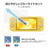 [лицензионный продукт Nintendo] простая в применении паста-лава Blue Light Cut Film для Nintendo Switch Lite [совместима с Nintendo Switch Lite]