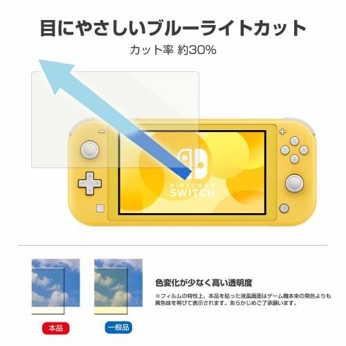 [лицензионный продукт Nintendo] простая в применении паста-лава Blue Light Cut Film для Nintendo Switch Lite [совместима с Nintendo Switch Lite]