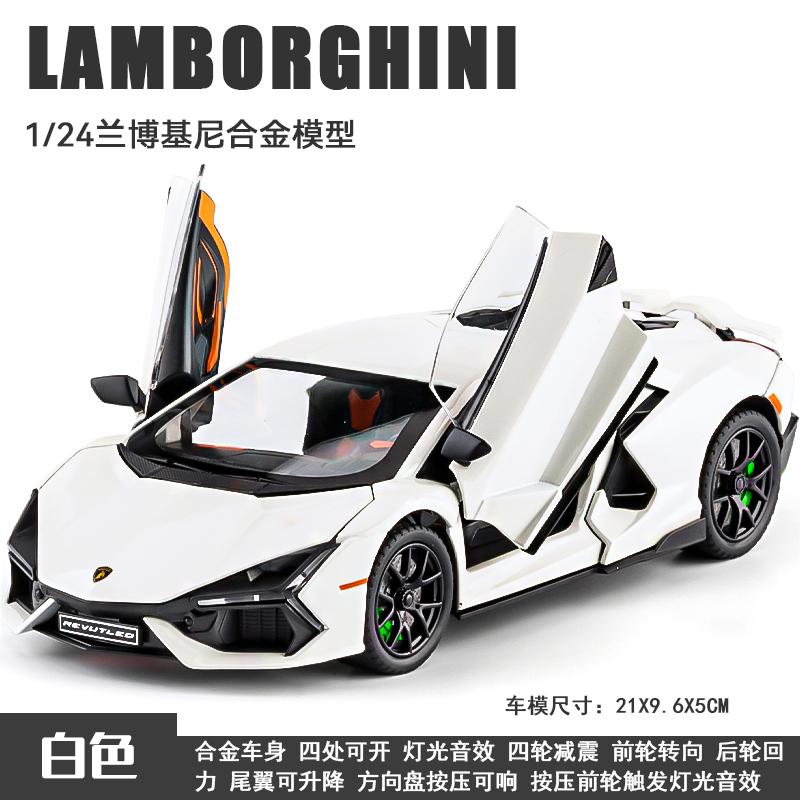 1:24 Lamborghini Revuelto Гальваническое покрытие Сплав Модель Автомобиля Игрушка Литье под Давлением Металлическое Литье Звук и Свет Автомобильные Игрушки Для Детей Транспортное Средство