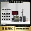 Liyuan Shidai Physical Fitness Testing System