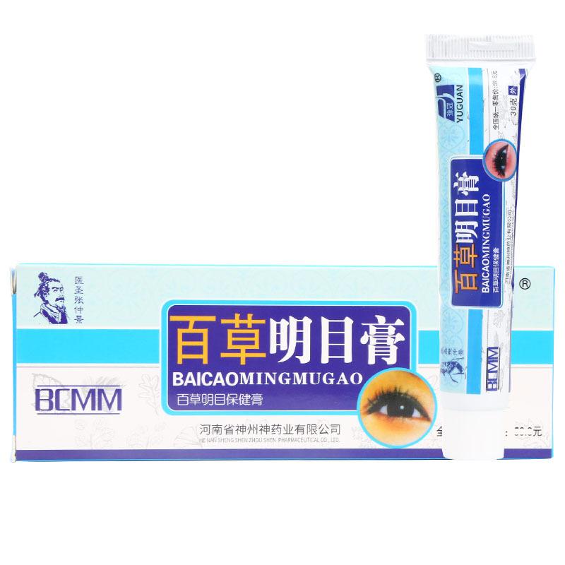 Chinese Herbal Medicine Eye Care Cream VE Ointment Brighter Looking Eyes Relieve Eye Fatigue Problems