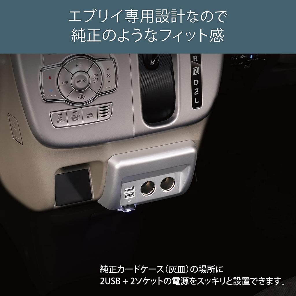 Carmate NZ589 Suzuki Every Гнездо прикуривателя x 2 USB Дополнительный блок питания Оригинальный тип замены пепельницы