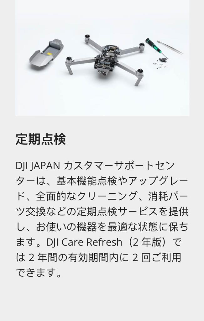 DJI Care Refresh 2-летняя версия Mavic 3 Cine Premium 2 года 3 раза 3 раза специальный ремонт 3 раза периодический осмотр обслуживание Серый (DJI Комбо)