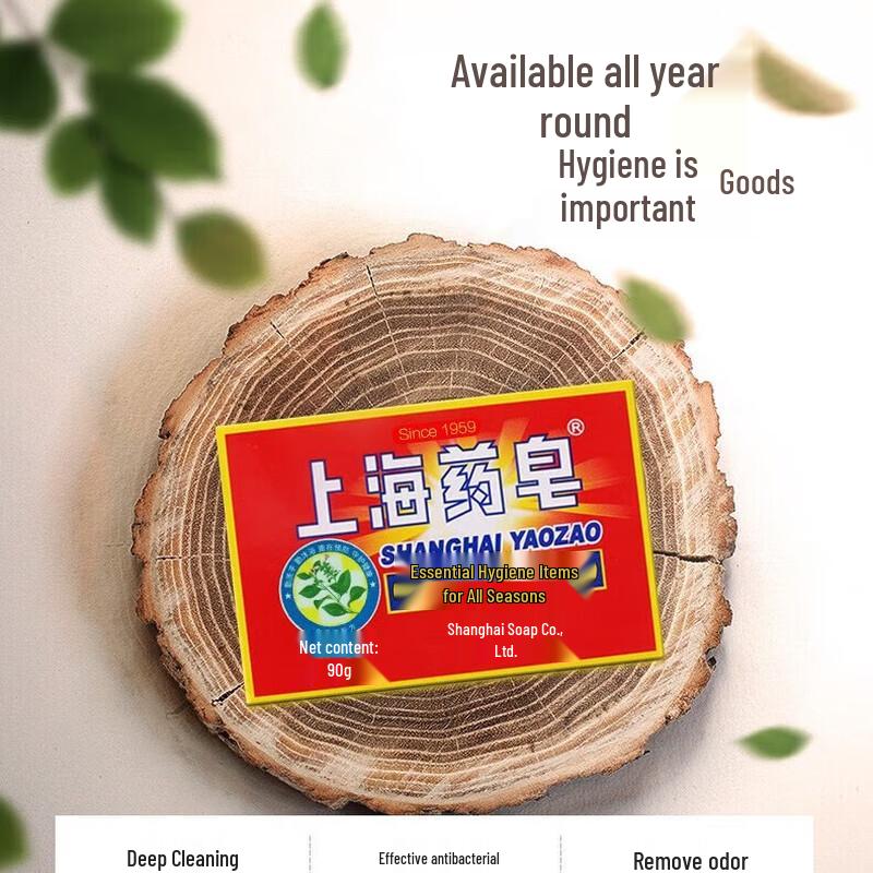 Shanghai Herbal Cleansing & Moisturizing Bath Soap