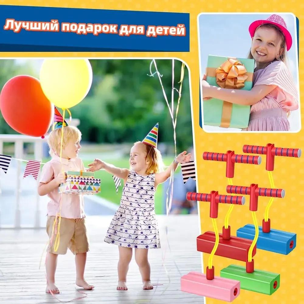 Bouncer Toy