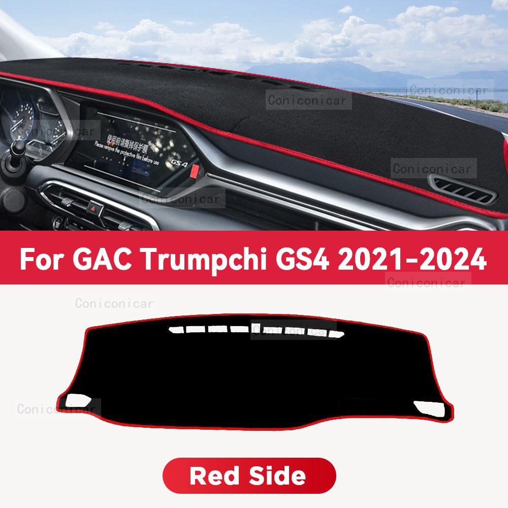 Для GAC Trumpchi GS4 2022-2024 Коврик на приборную панель автомобиля Защитный коврик от солнца Коврик для защиты приборной панели Аксессуары для защиты ковра