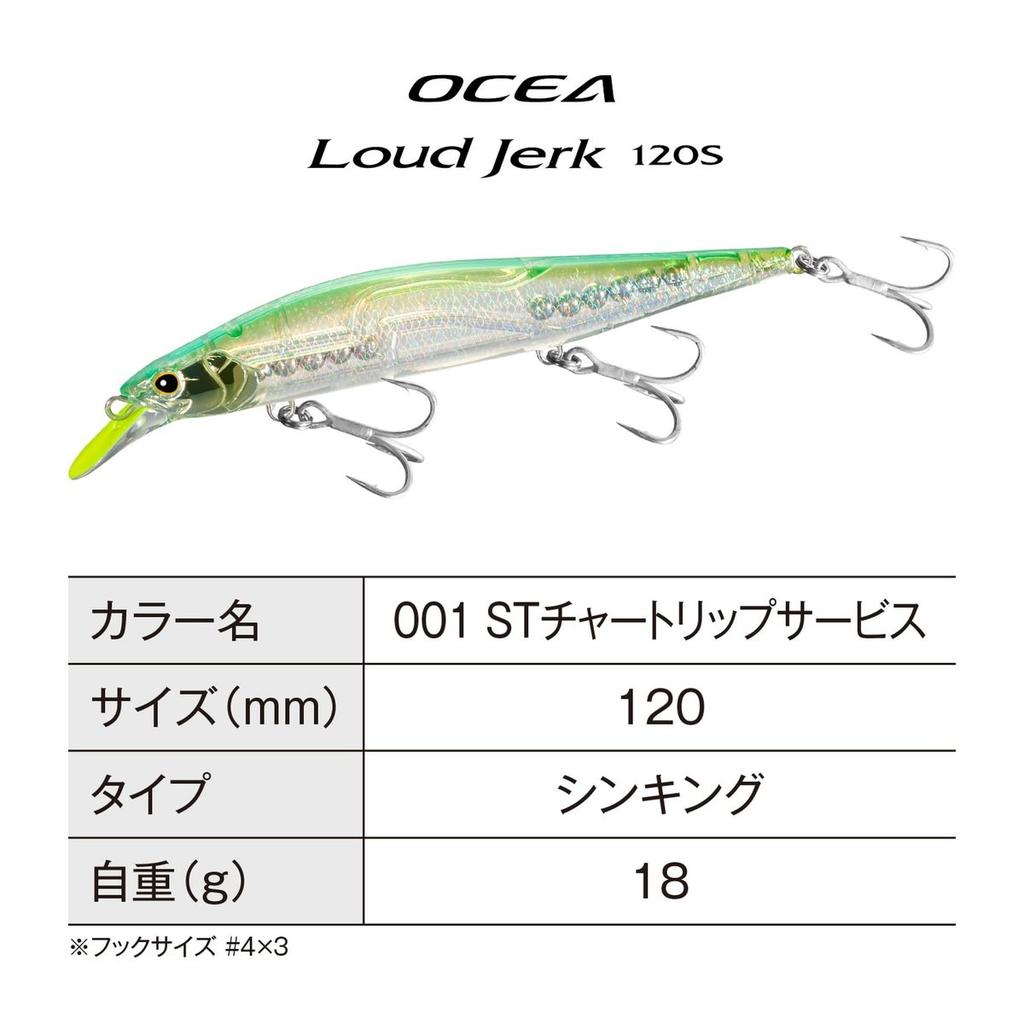 Shimano Ocea Loud Jerk 120S Тонущая Морская Приманка XV-C12Y 001 ST Чартрез Губа Service