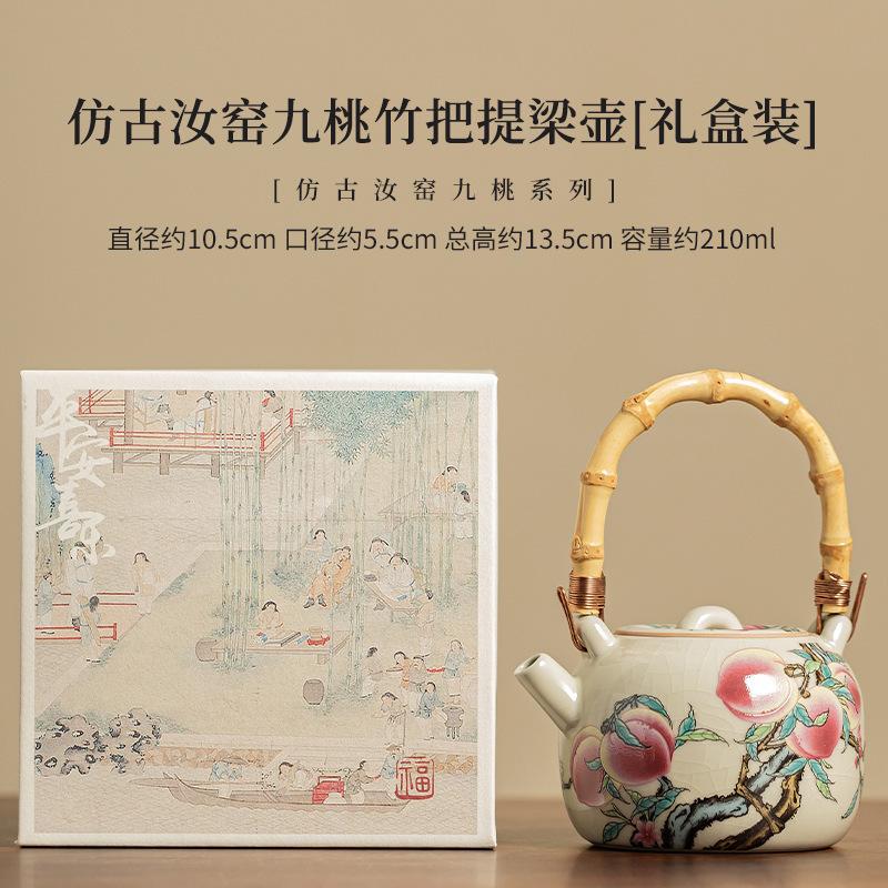 210ml Antique Ru Kiln Teapot Elegant Nine Peach Bamboo Handle Beam Pot Tea Soaking Kettle Chinese Tea Set Supplies Decoration