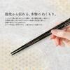 Tsugaru Nuri SHIKKA Lacquered Chopsticks 21cm, Handmade Japanese Traditional Chopsticks with Gift Box, Made in Japan