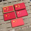 Five-Star Red Flag Embroidered Velcro Patch - China Badge Armband